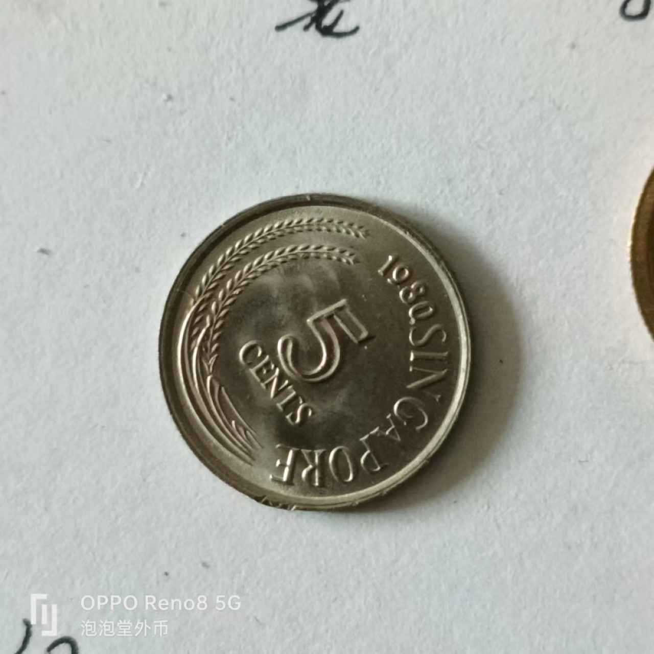 泡泡堂第141期  世界硬币专场（无押金，无佣金，捡漏，全场20包邮，偏远地区除外） 新加坡老五分