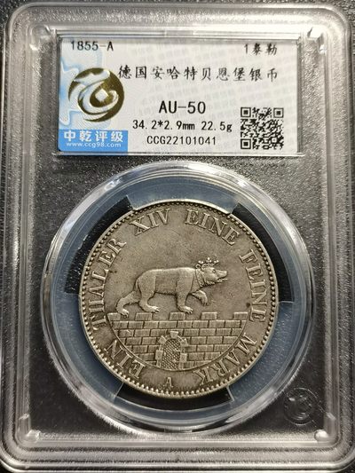 🎉乐享宝藏💰20221112期专场 - 安哈尔特-贝恩堡1泰勒银币