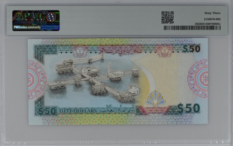 收藏联盟Quantum Auction 第207期拍卖 文莱1996年50吉令特 PMG63 号码无47 串号成双成对