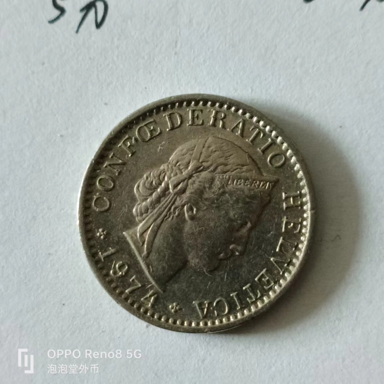 泡泡堂第141期  世界硬币专场（无押金，无佣金，捡漏，全场20包邮，偏远地区除外） 瑞士二十分