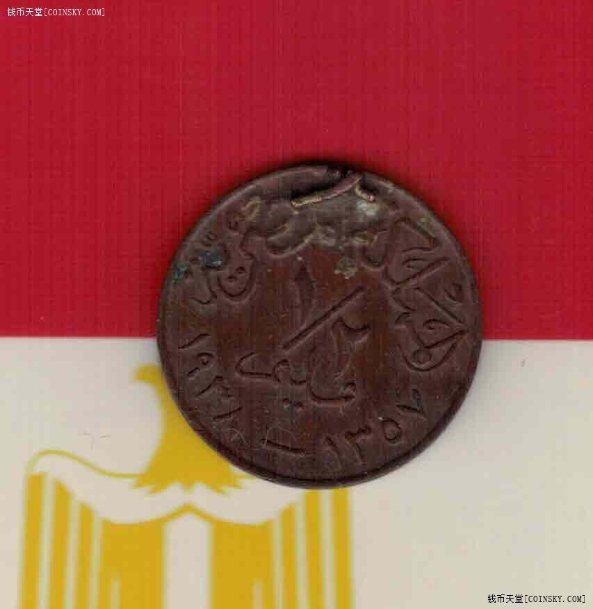 埃及1938年1/2米利姆 非洲硬币 实物图