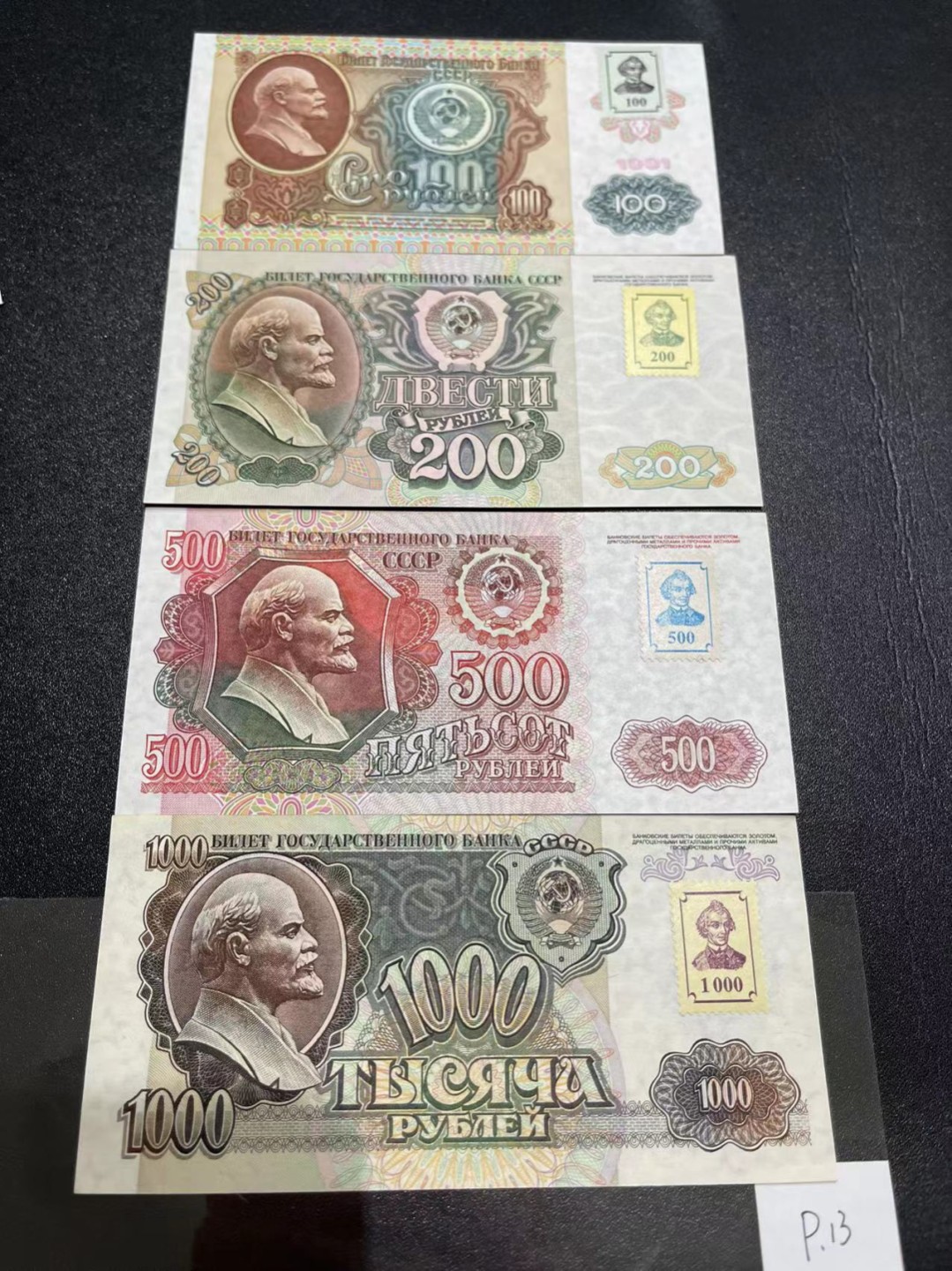 《外钞收藏家》第二百一十六期 德涅斯特第一套100/200/500/100卢布，4枚	P7/9/11/13 全新UNC