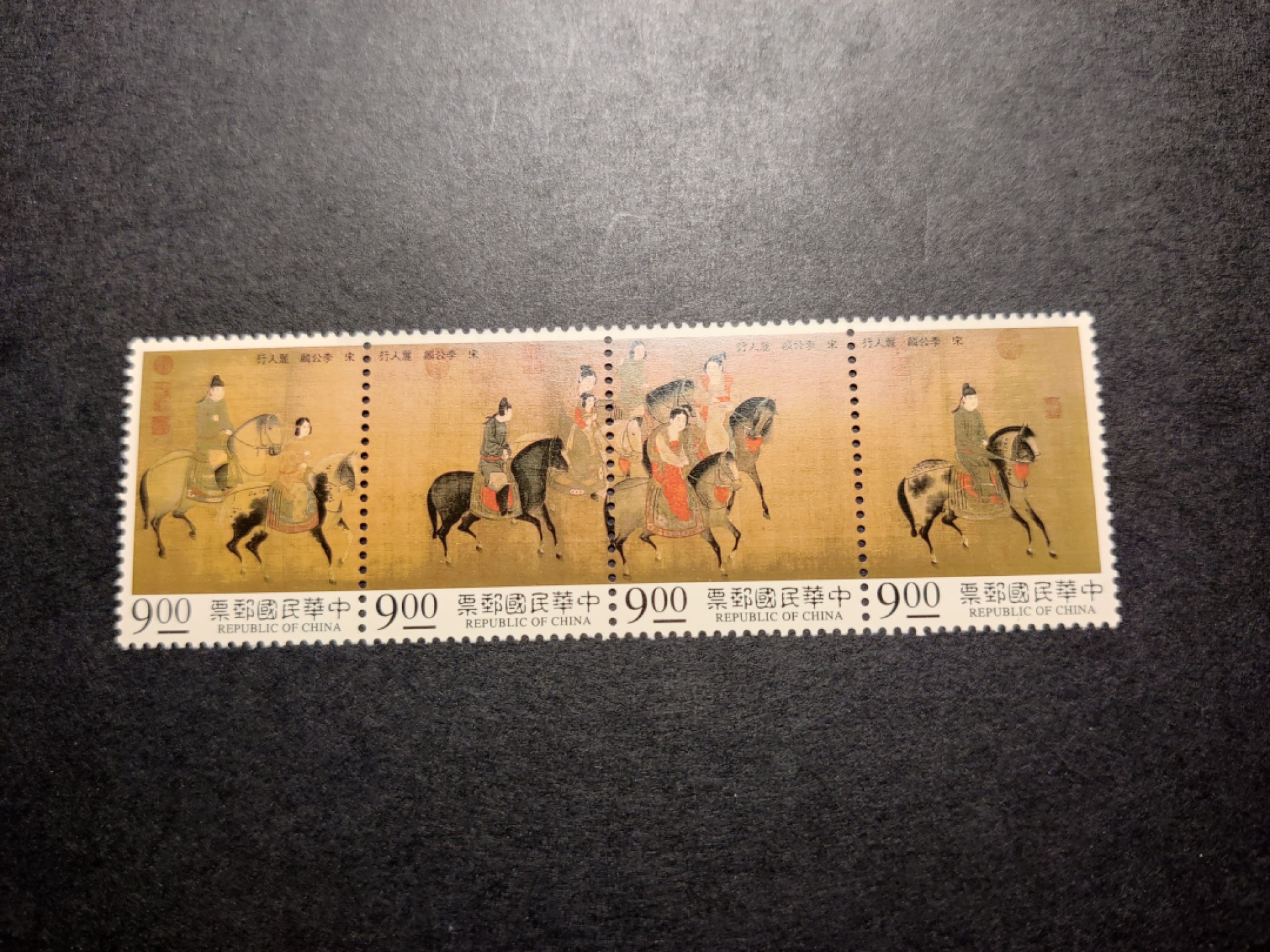 洪涛臻品 精选邮票限时拍卖第七十八期 故宫古画 宋代 丽人行 新套票全品
