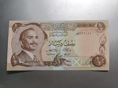 【专场20221108】大漠黄沙第III期——阿拉伯专题纸币 - 【拍品003】约旦1975版1/2第纳尔签名18全新UNC