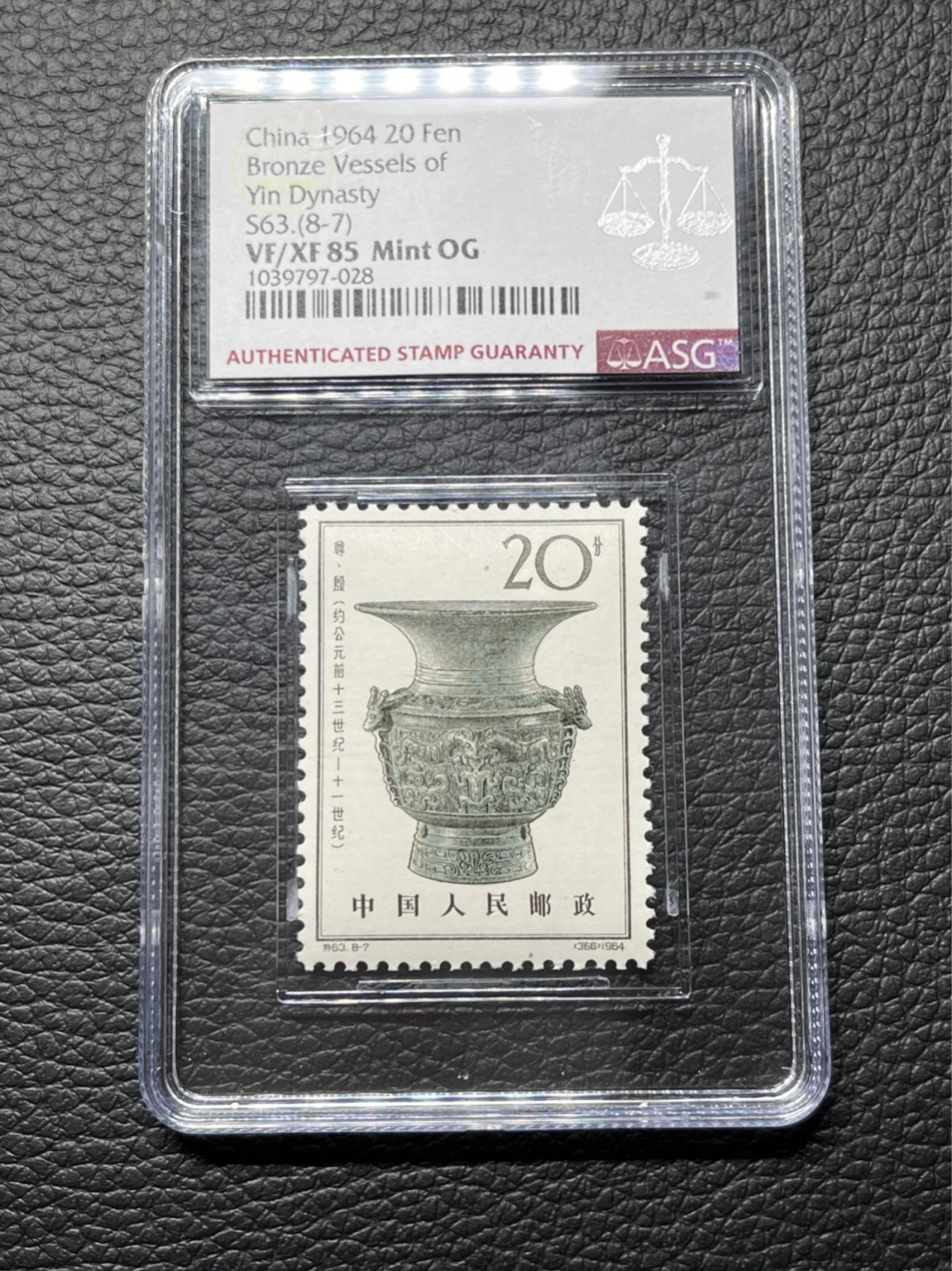 洪涛臻品 精选邮票限时拍卖第七十八期 特63青铜器新★筋票★8-7 ASG 85分OG ★状态极佳，白胶润泽，最严格时期出分，版撕绝中绝送评，可收藏可投资。目前ASG评级处于初级阶段，注意趁早下手囤精品货，未来一定有意想不到的收获