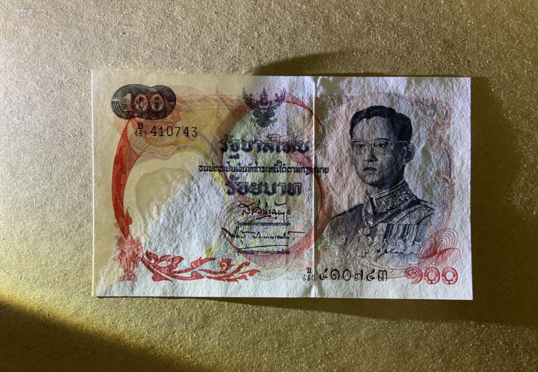 收藏联盟Quantum Auction 第207期拍卖 泰国1968年100泰铢 品相AU 天鹅船