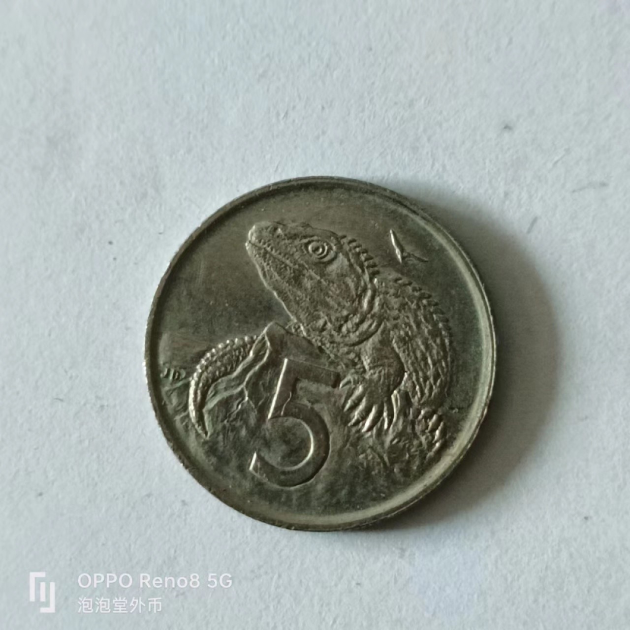 泡泡堂第141期  世界硬币专场（无押金，无佣金，捡漏，全场20包邮，偏远地区除外） 新西兰1978年5分