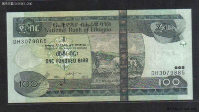 埃塞俄比亚2012年100比尔 签名如图 非洲纸币 UNC  - 埃塞俄比亚2012年100比尔 签名如图 非洲纸币 UNC 