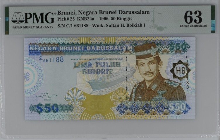 收藏联盟Quantum Auction 第207期拍卖 文莱1996年50吉令特 PMG63 号码无47 串号成双成对