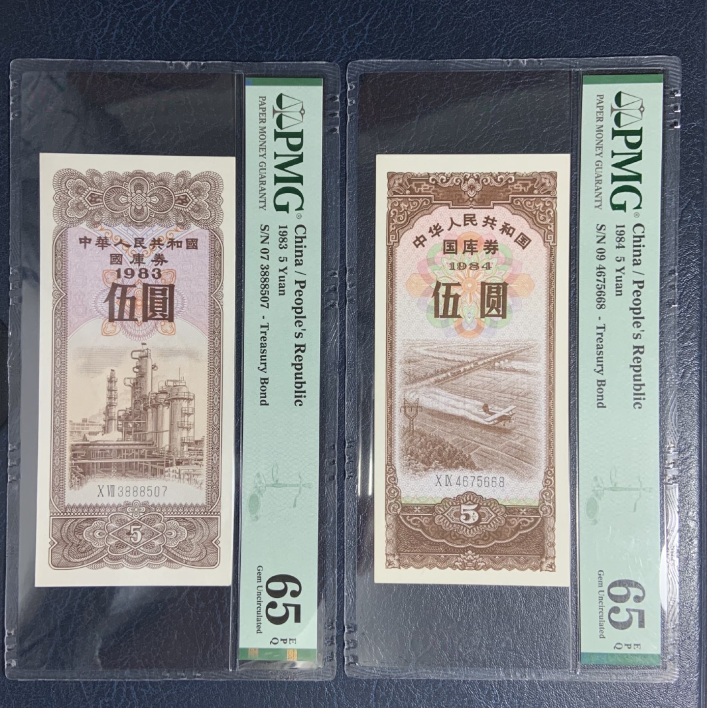 收藏联盟Quantum Auction 第206期拍卖 中国1983-84年国库券五元一对  PMG65 83年号码不带4且自带豹子号888 84年尾号668