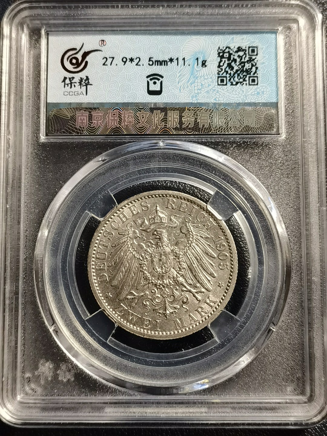 🎉乐享宝藏💰20221112期专场 德意志施瓦茨堡-松德尔斯豪森2马克银币