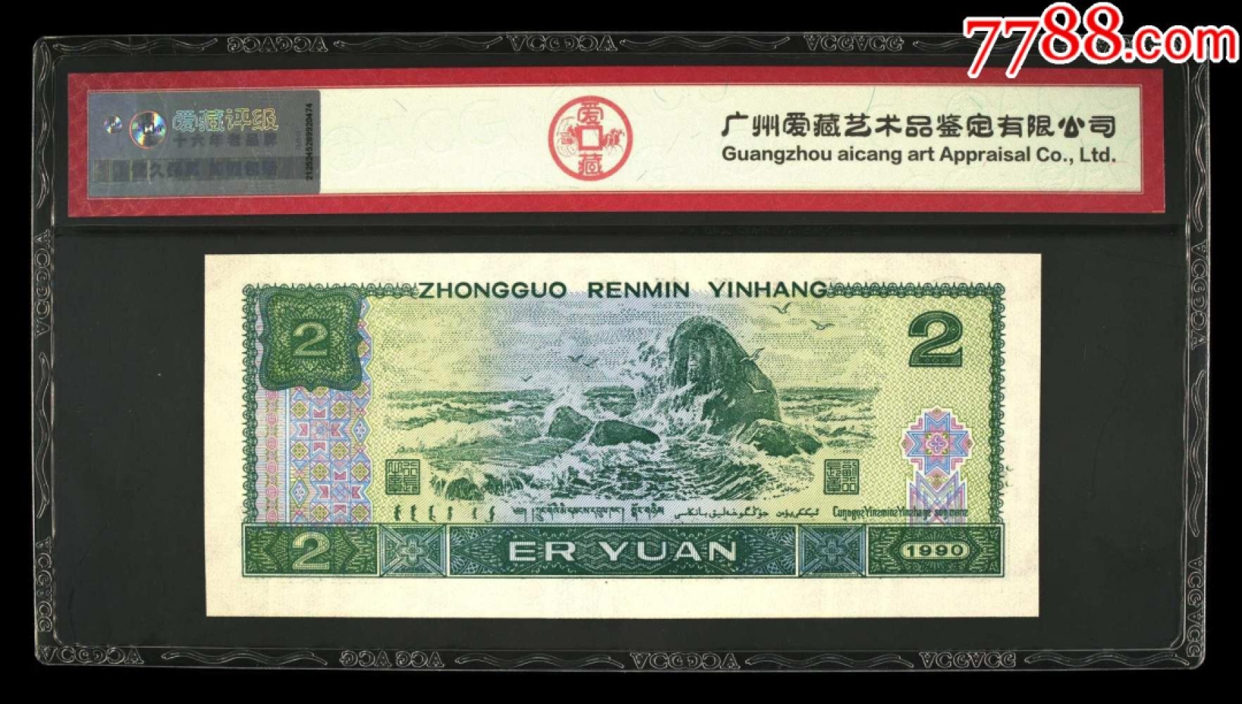 902绿翡翠