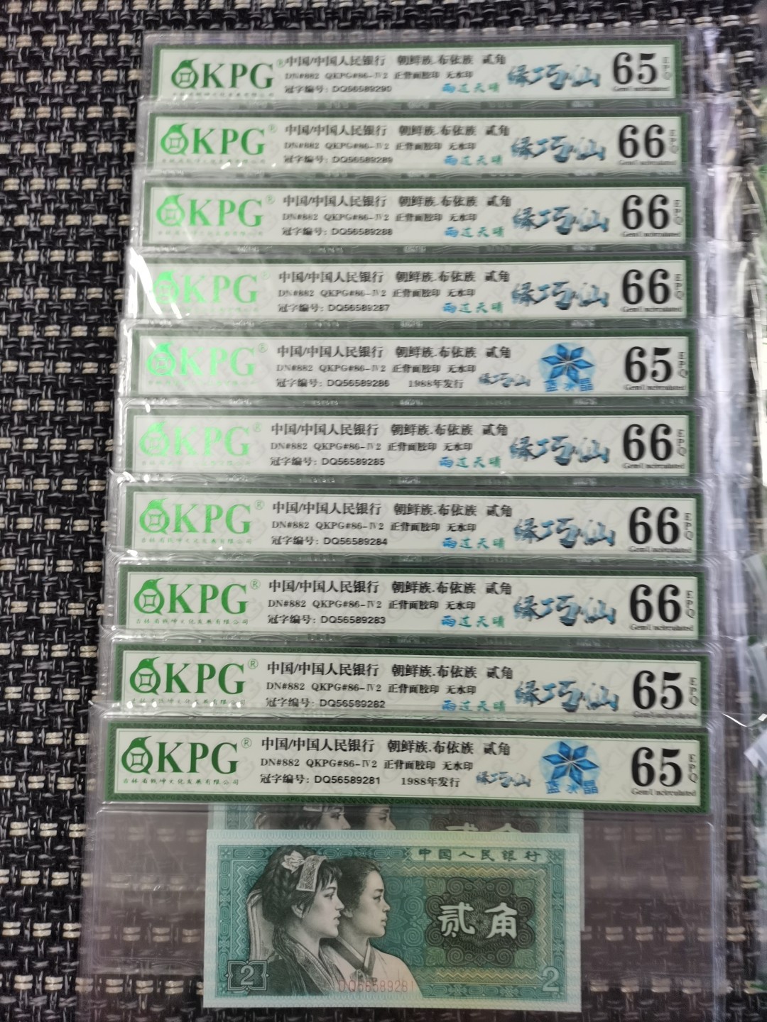  千家老金精品！DQ5658蓝水晶！绿巧仙！雨过天晴！多题材钱坤首标评级！8002的荧光品种非常少！蓝水晶和雨过天晴同属非常稀缺的蓝荧光系列！同属8002荧光币里难得的珍品！蓝水晶继钱坤开标之后，PMG也随之开标！ 捡漏就来千家全世界最为纯净的拍场！ 千家老金精品回归！DQ56589642，蓝水晶！副标绿巧仙！8002多题材钱坤首标评级！8002的荧光品种非常少！蓝水晶是非常稀缺的蓝荧光系列！8002荧光币里难得的珍品！蓝水晶继钱坤开标之后，PMG也随之开标！捡漏就来千家全世界最为纯净的拍场！