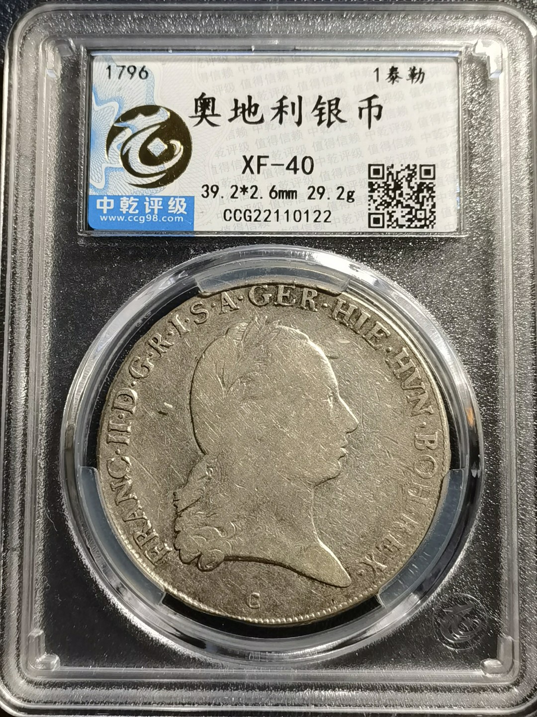 🎉乐享宝藏💰20221112期专场  奥地利1泰勒银币~弗朗茨二世（1792-1835年在位）
