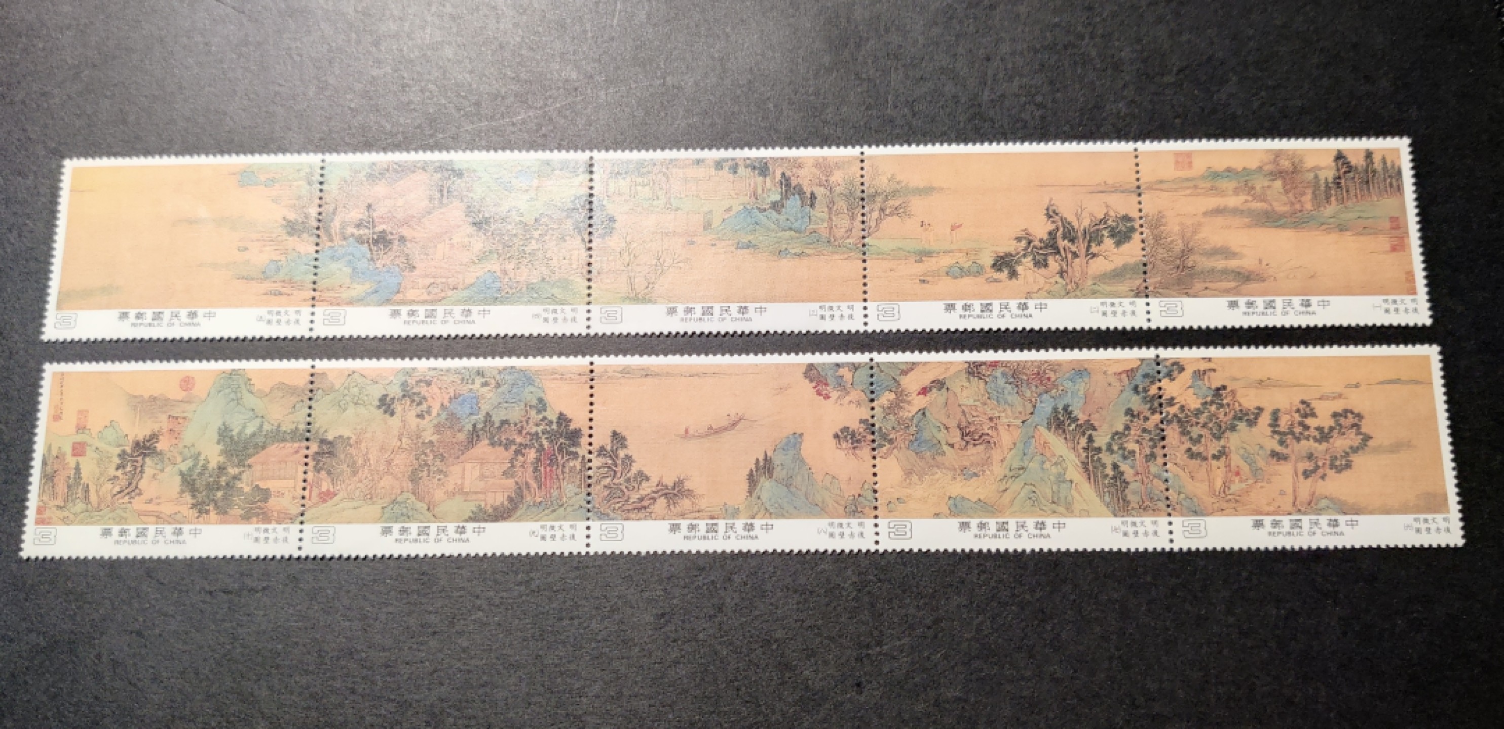 洪涛臻品 精选邮票限时拍卖第七十八期 故宫古画 明代文征明 后赤壁图 全套新 整版现撕