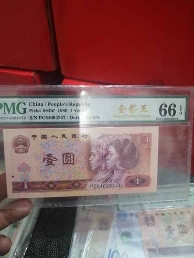 品味人生第275场 - 801金龙王一张