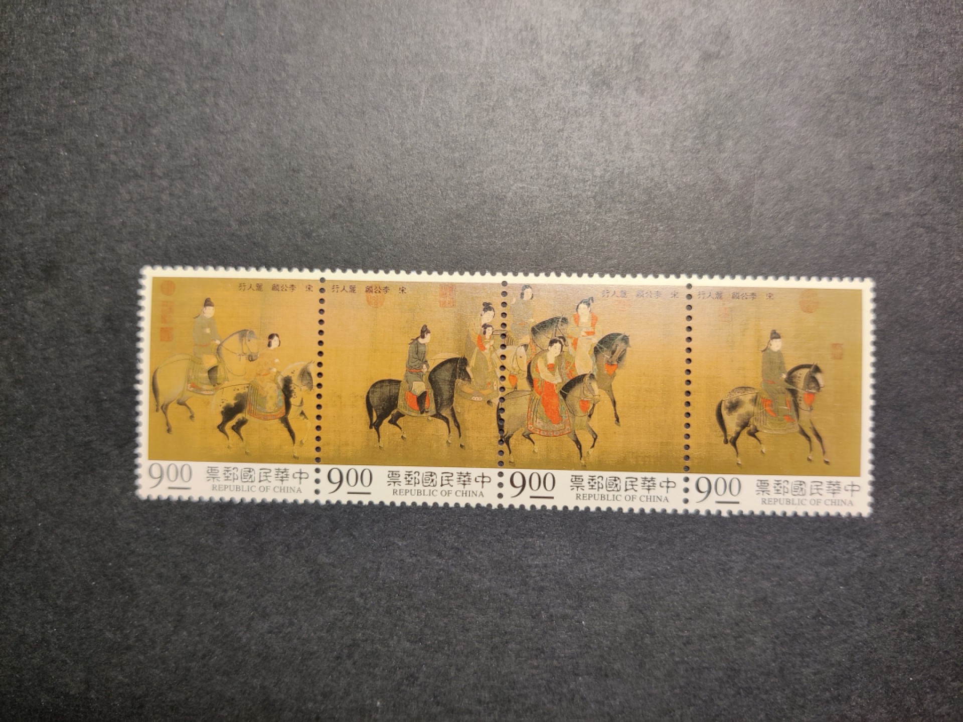 洪涛臻品 精选邮票限时拍卖第七十八期 故宫古画 宋代 丽人行 新套票全品