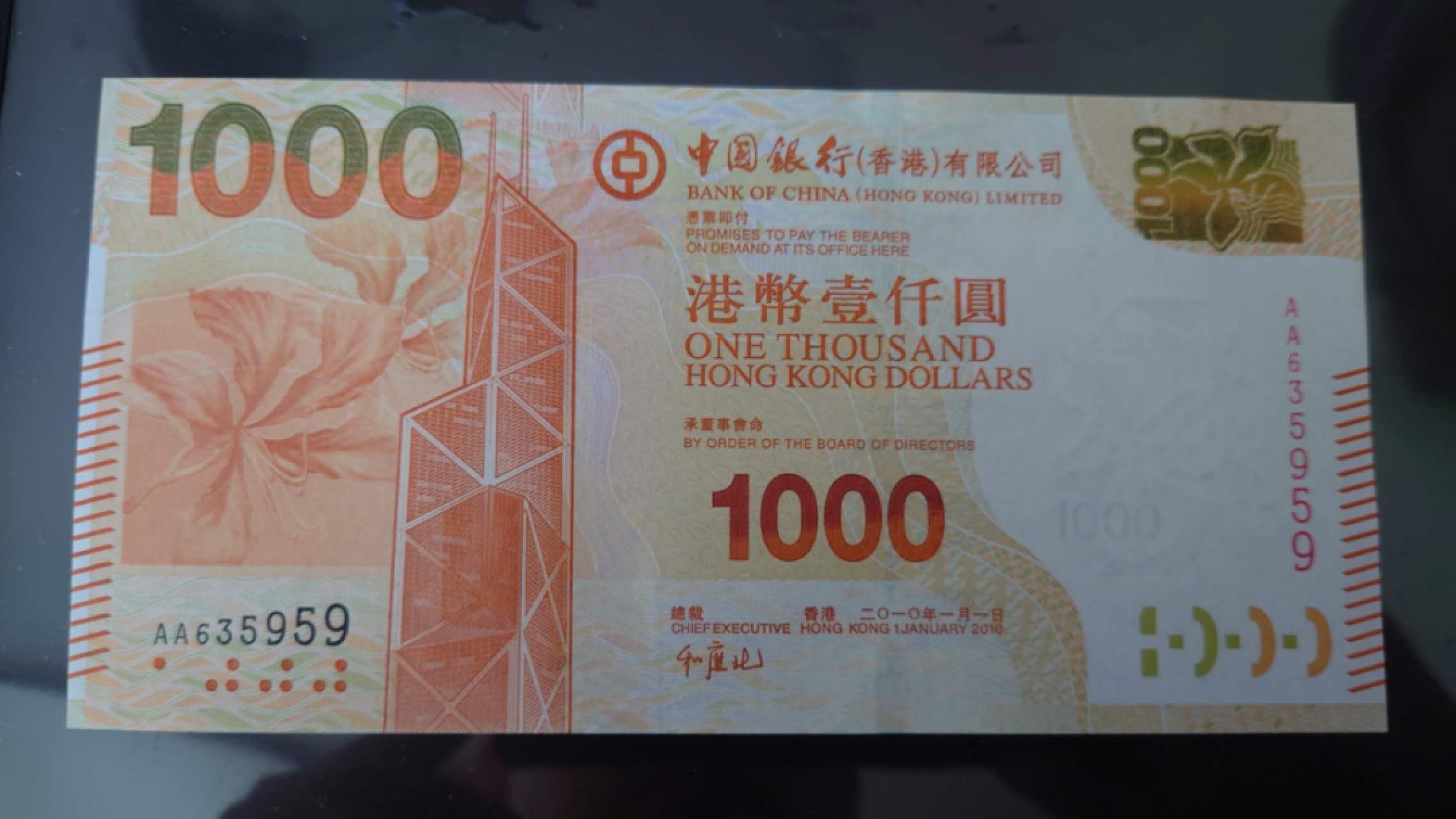 11.12【囧羊收藏】双11裸钞专场 总49期暨2022年第六期 2010年香港中国银行1000元 少见首发AA冠全新绝品无47 尾号5959 居中好