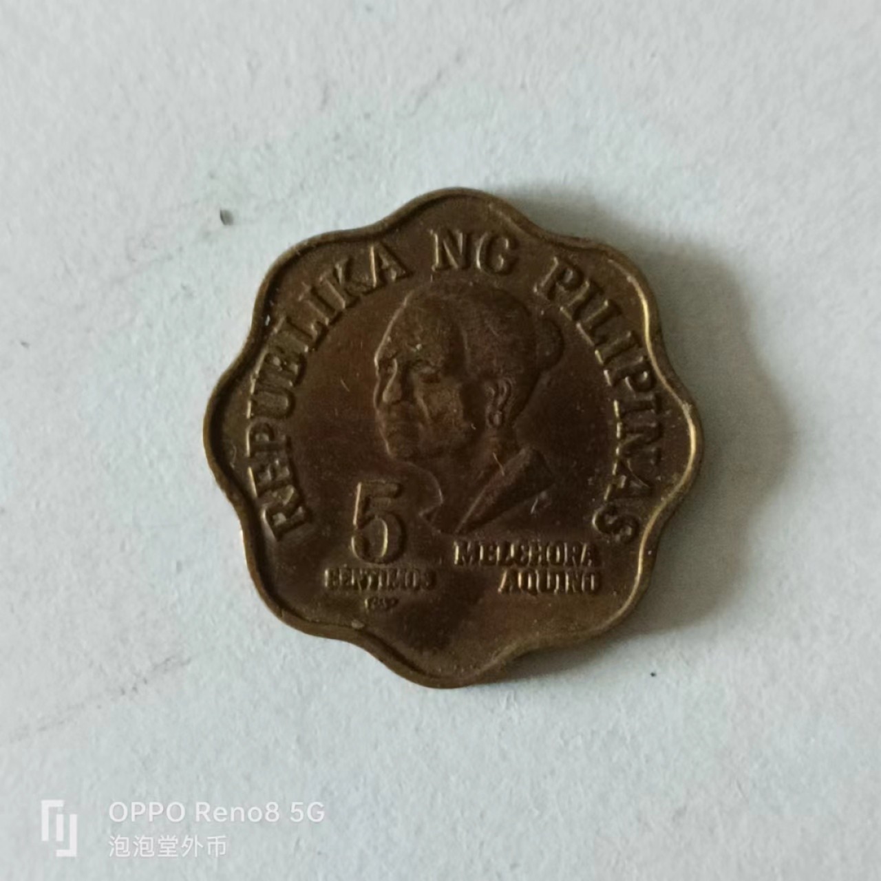 泡泡堂第141期  世界硬币专场（无押金，无佣金，捡漏，全场20包邮，偏远地区除外） 菲律宾花边