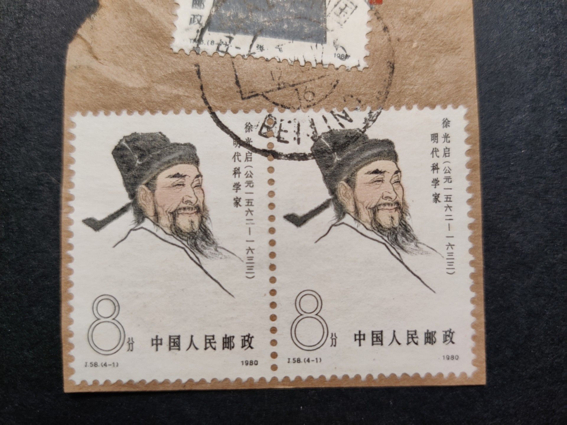 洪涛臻品批发群  精选邮票限时拍卖第八十九期 古代科学家 脸谱 海关戳剪片
