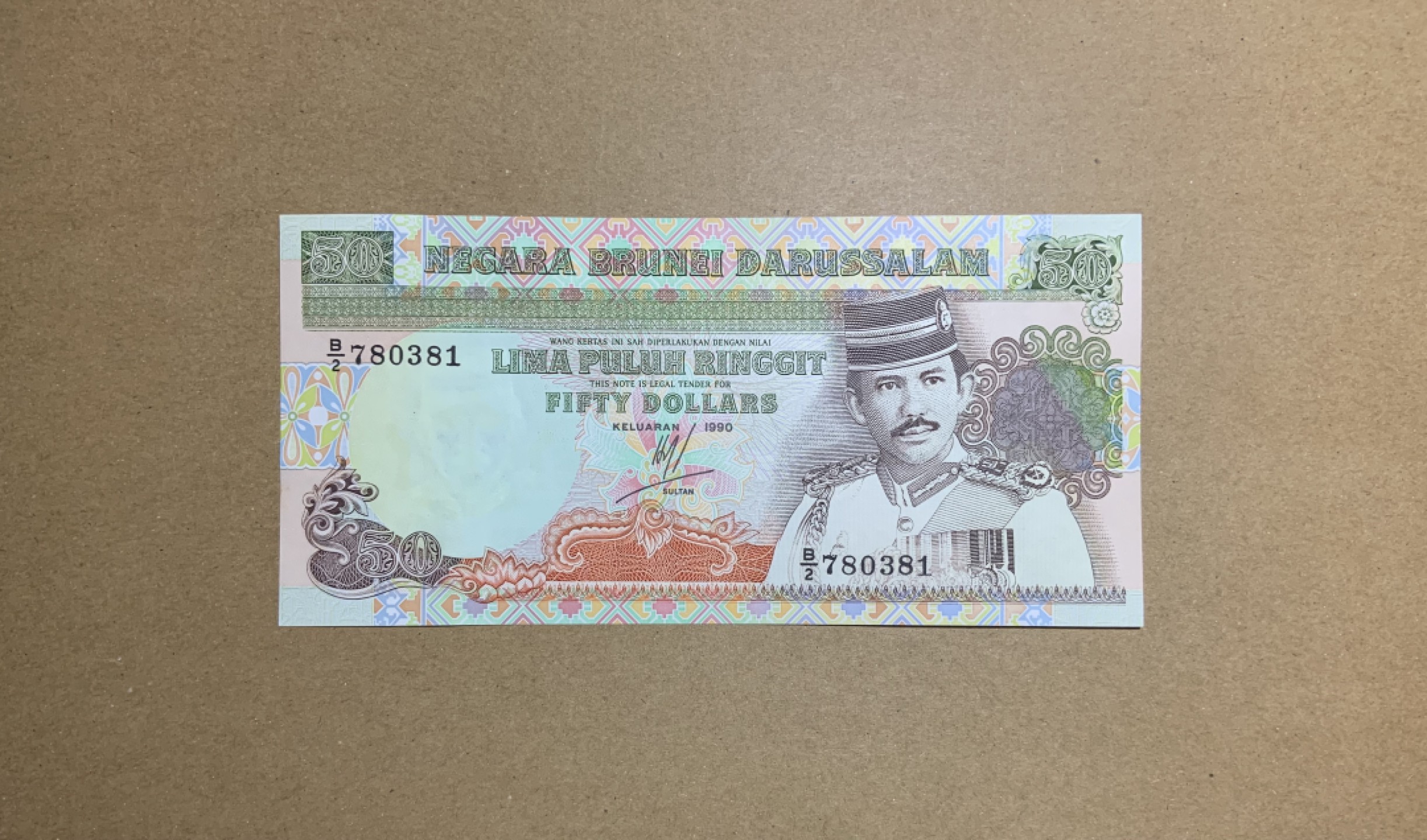 收藏联盟Quantum Auction 第207期拍卖 文莱1990年50吉令特 品相AU