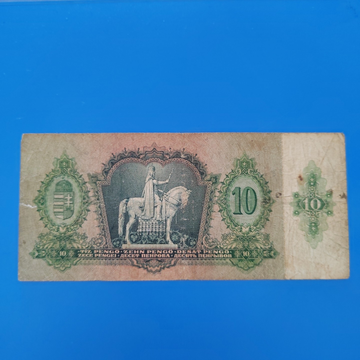 王之爱好～外国纸币 1936年，10潘高，匈牙利纸币