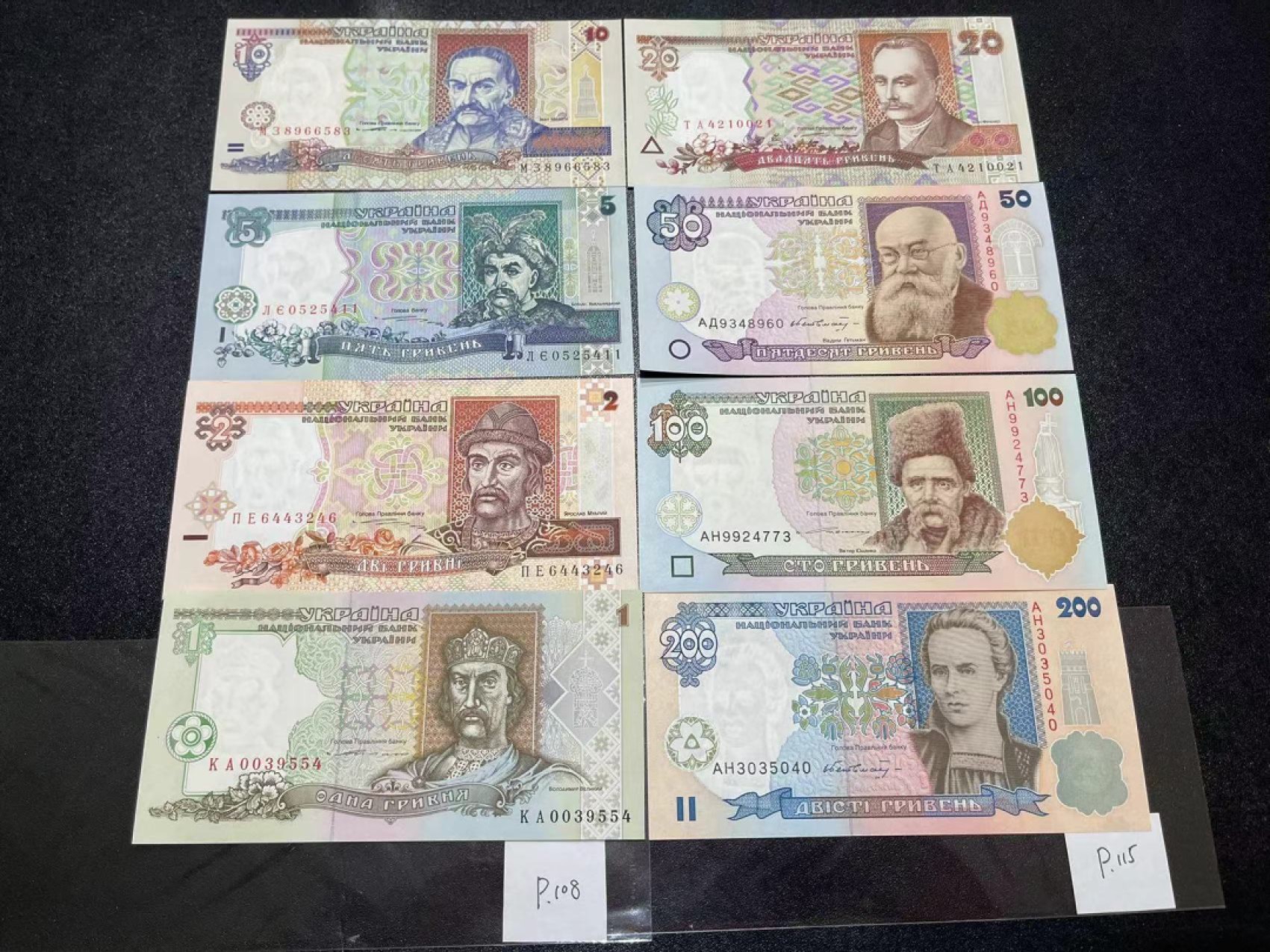 《外钞收藏家》第二百一十六期 乌克兰第四套纸币，全套8枚，1994-2001年1-200格里夫纳	P108-115  全新UNC