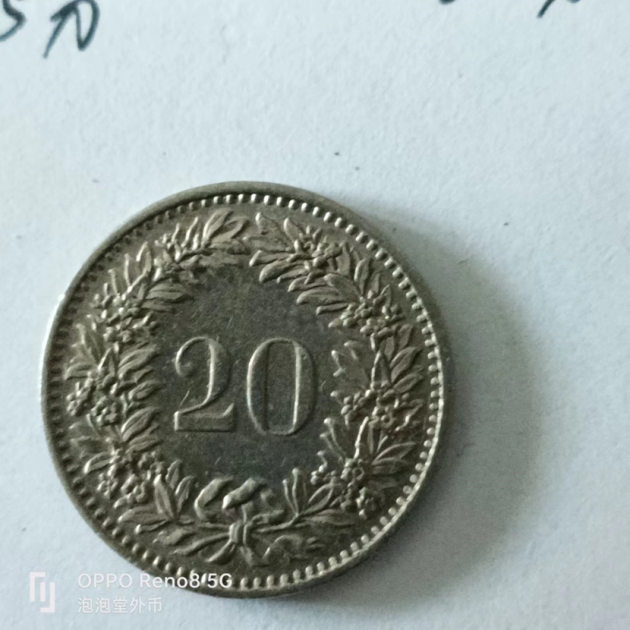 泡泡堂第141期  世界硬币专场（无押金，无佣金，捡漏，全场20包邮，偏远地区除外） 瑞士二十分