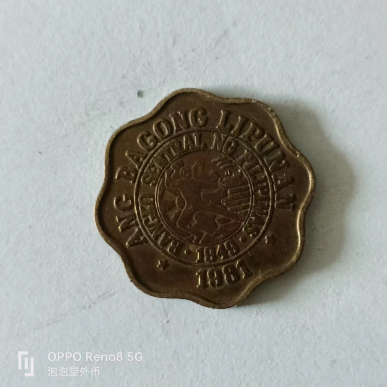 泡泡堂第141期  世界硬币专场（无押金，无佣金，捡漏，全场20包邮，偏远地区除外） 菲律宾花边