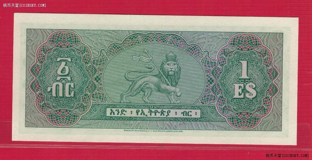 埃塞俄比亚1961年1元 克劳斯P-18a 非洲纸币 实物如图 UNC