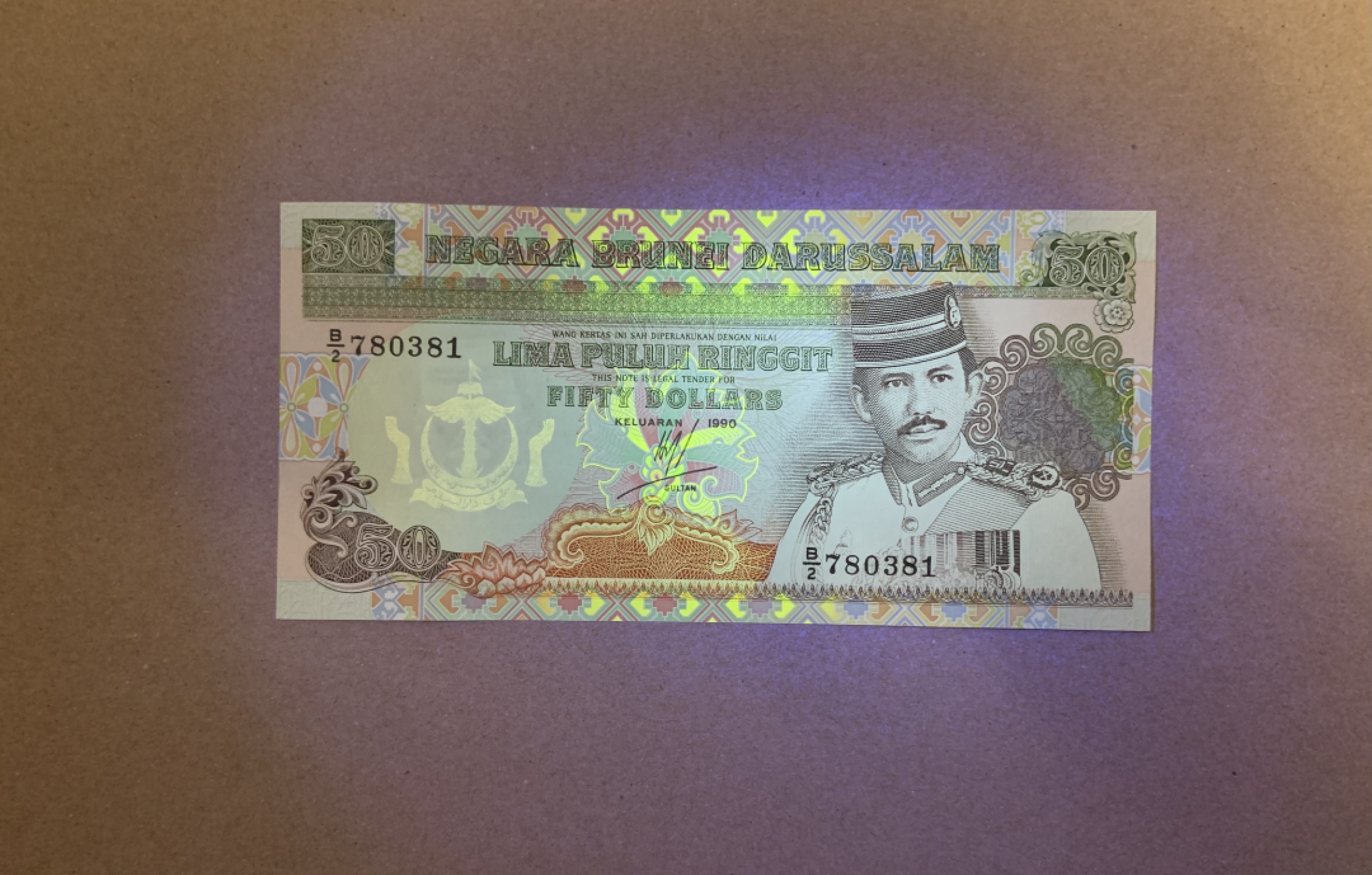 收藏联盟Quantum Auction 第207期拍卖 文莱1990年50吉令特 品相AU