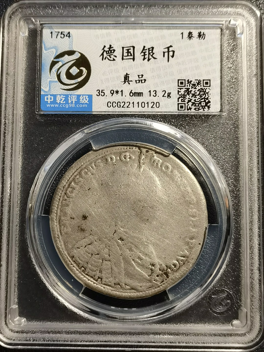 🎉乐享宝藏💰20221112期专场 德国雷根斯堡泰勒银币