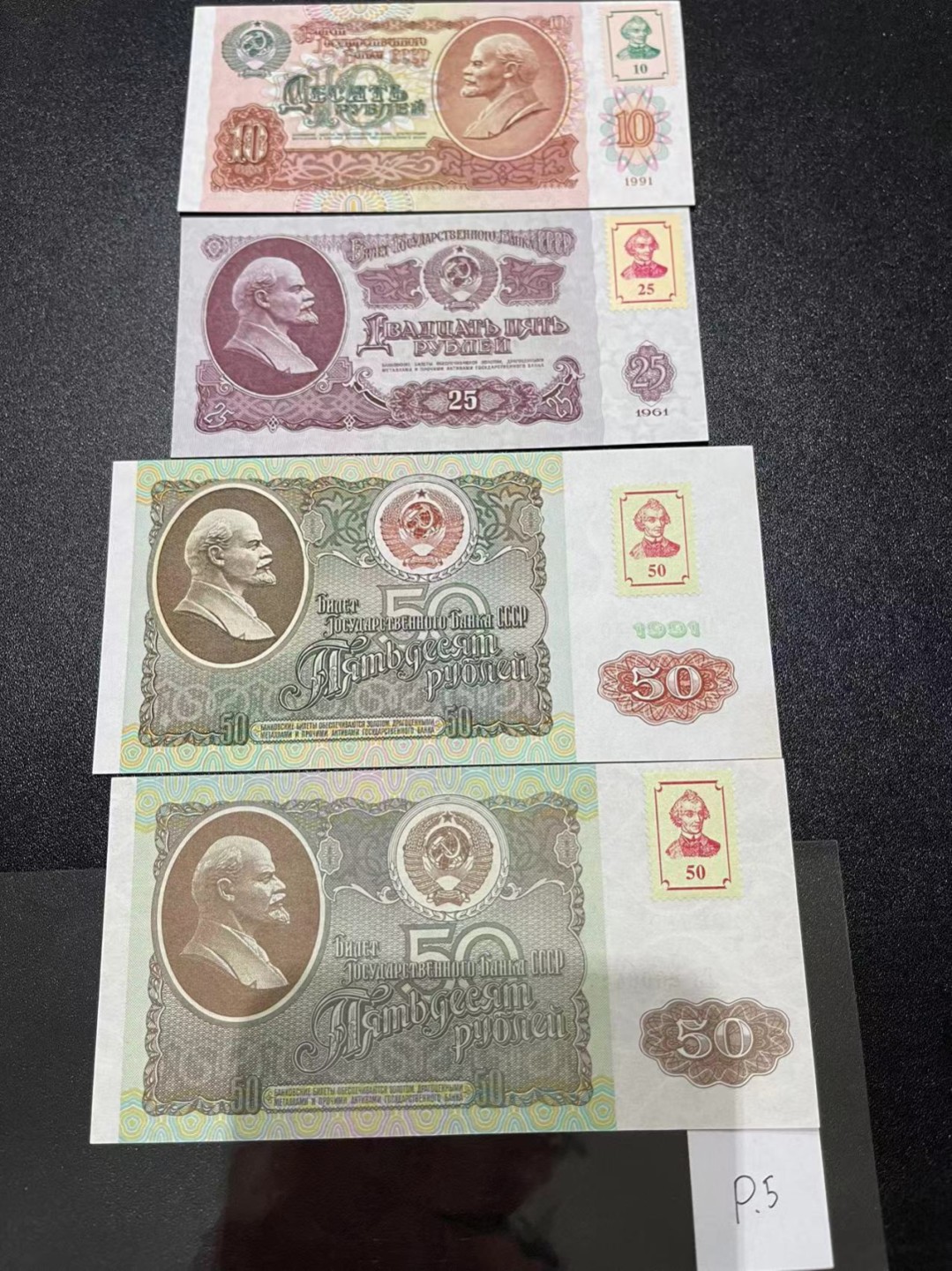 《外钞收藏家》第二百一十六期 德涅斯特第一套10/25/50/50卢布，4枚	P2/3/4/5 全新UNC