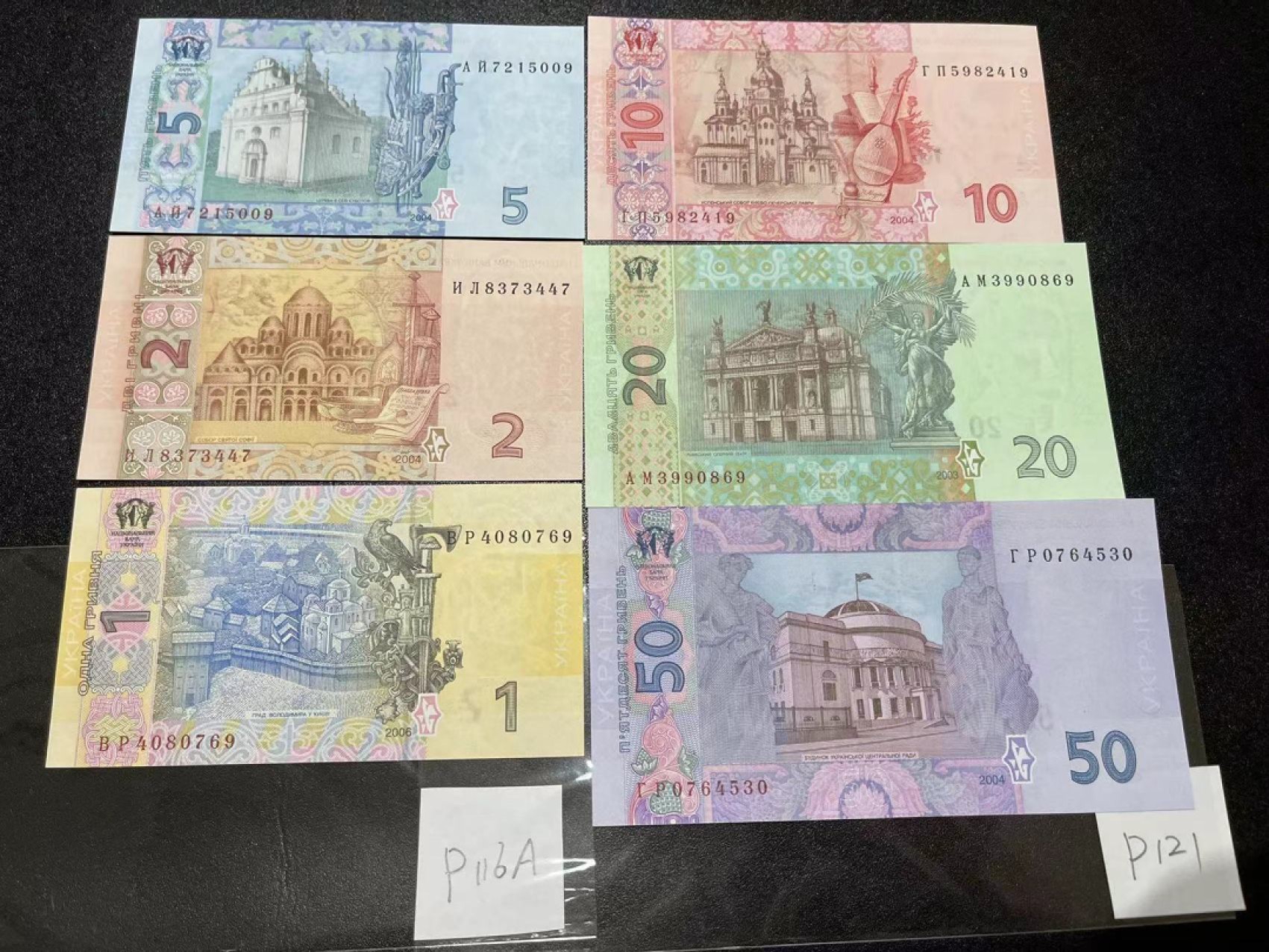 《外钞收藏家》第二百一十六期 乌克兰第五套纸币，大套7枚，2003-2006年1-50格里夫纳，均首发年份	P116-121 全新UNC