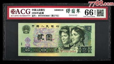902绿翡翠 - 902绿翡翠