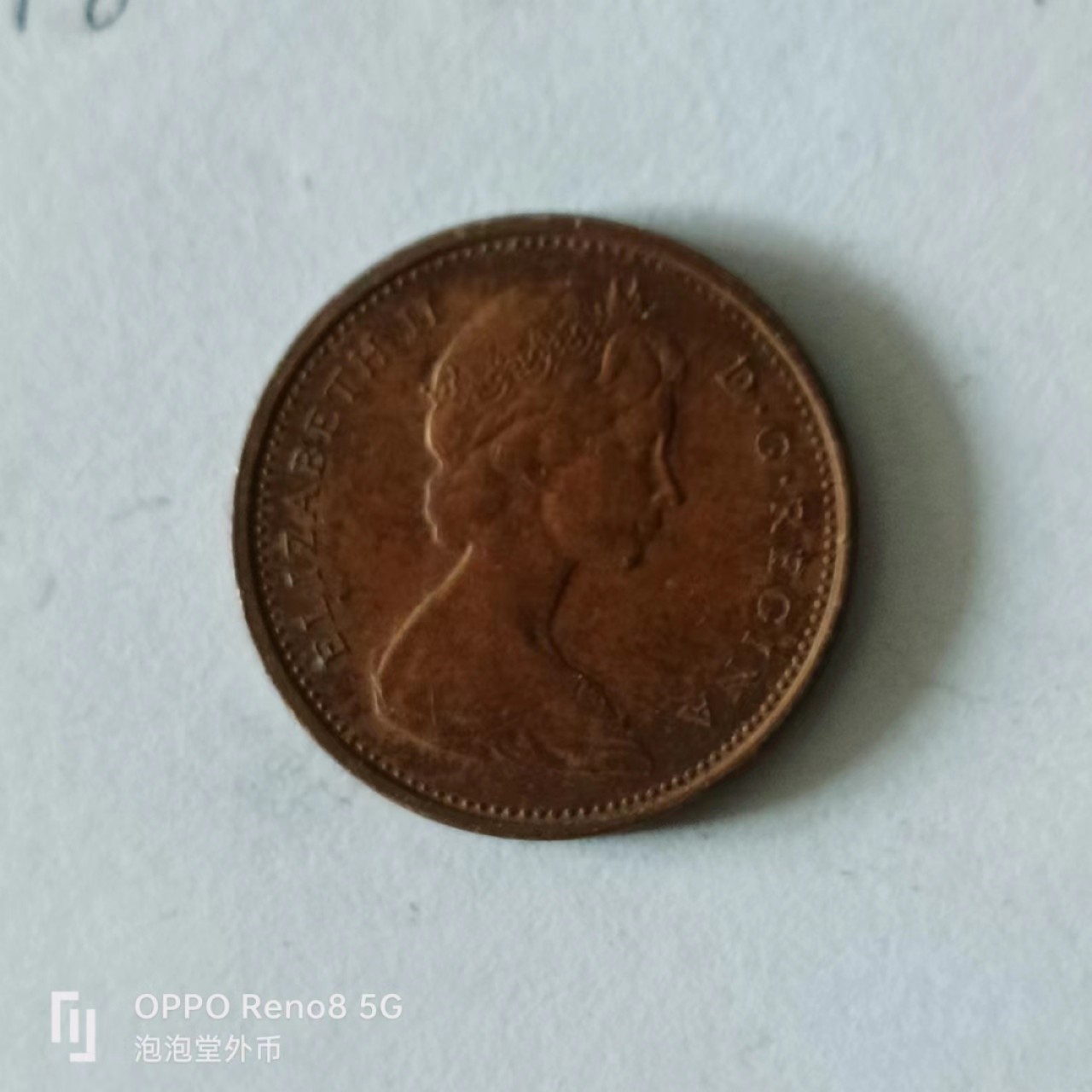 泡泡堂第141期  世界硬币专场（无押金，无佣金，捡漏，全场20包邮，偏远地区除外） 加拿大1968年1分