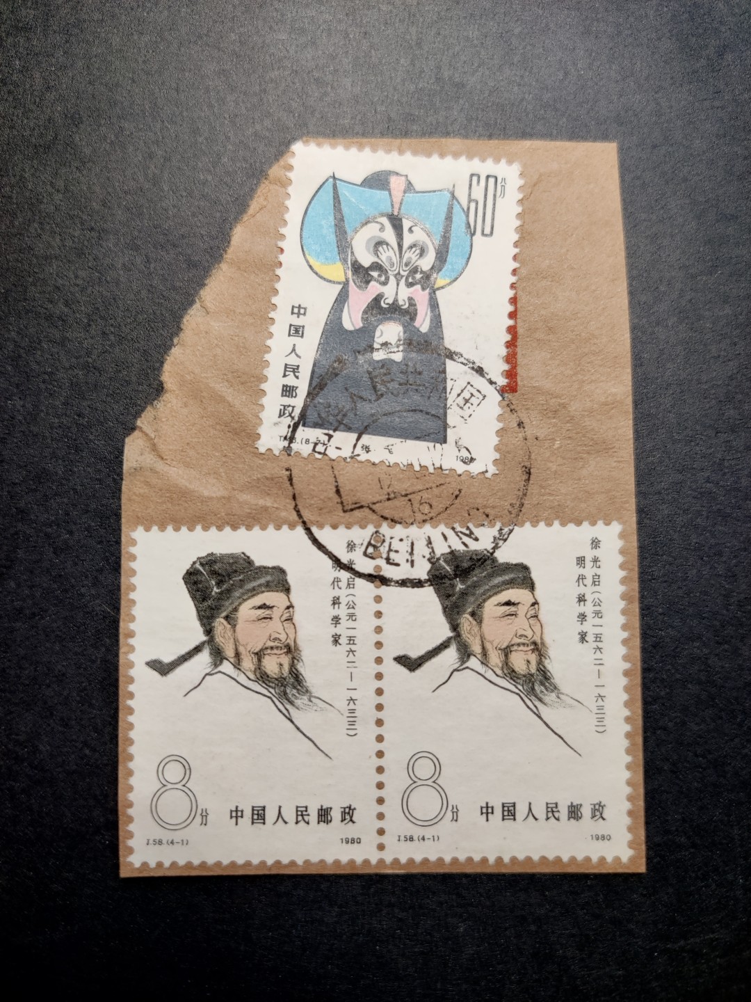 洪涛臻品批发群  精选邮票限时拍卖第八十九期 古代科学家 脸谱 海关戳剪片