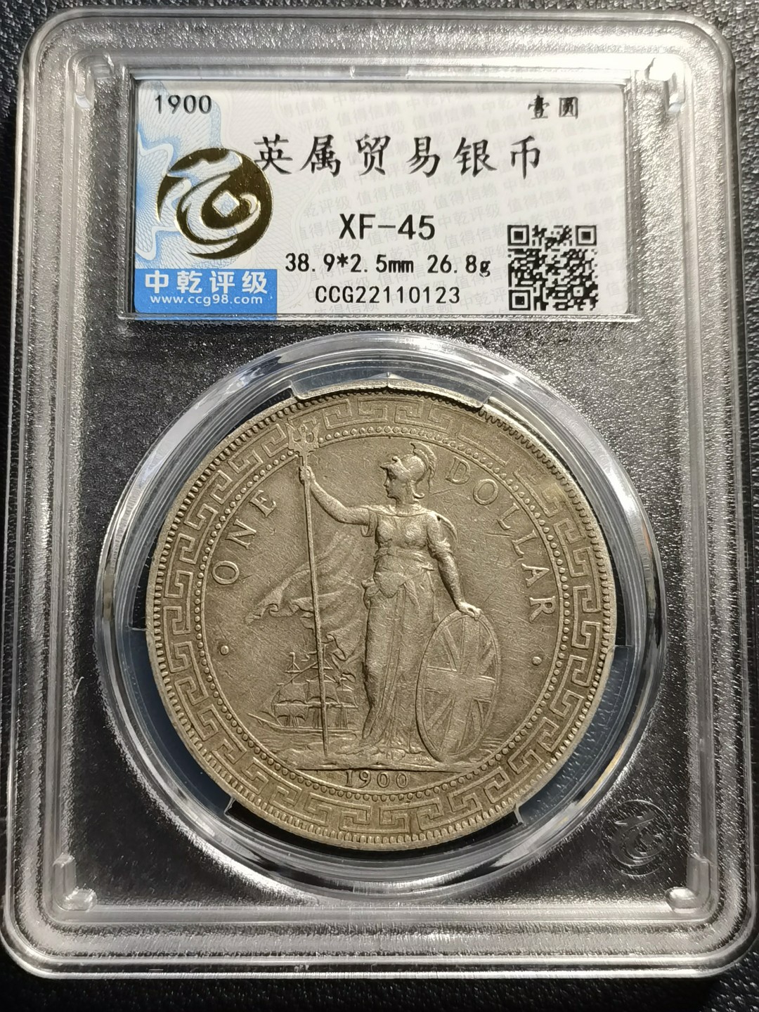 🎉乐享宝藏💰20221112期专场 英国贸易银币~站人银元