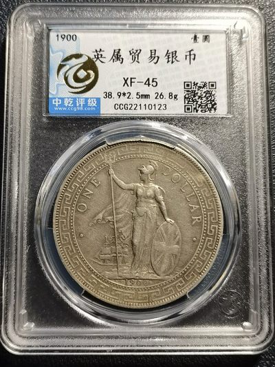 🎉乐享宝藏💰20221112期专场 - 英国贸易银币~站人银元