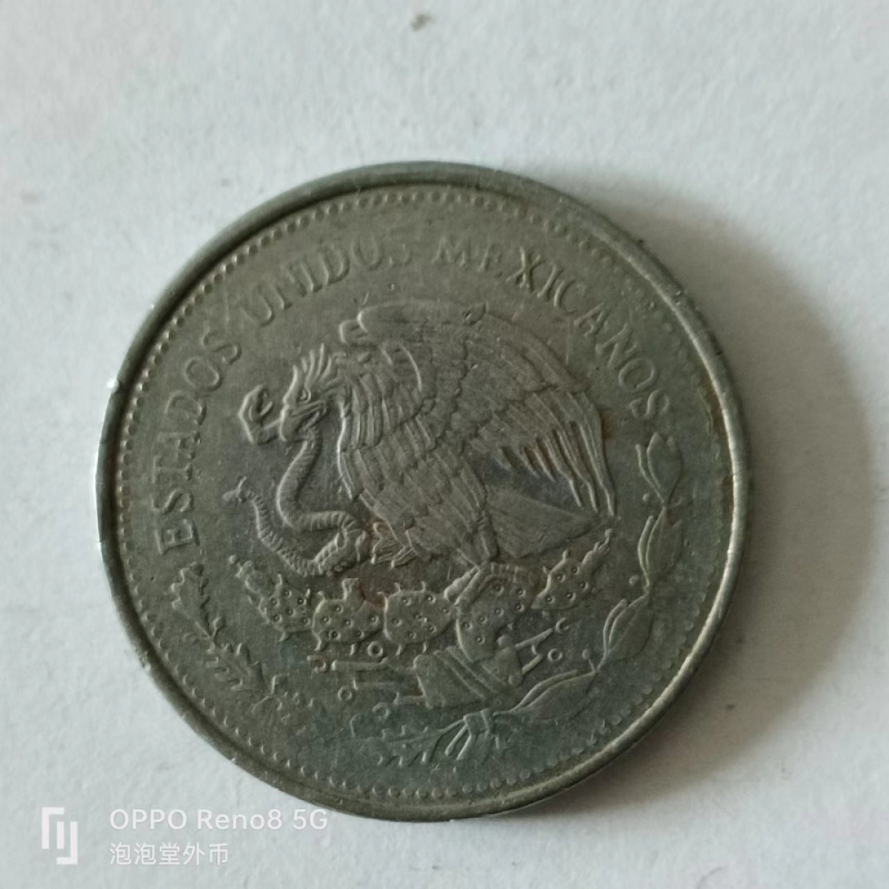 泡泡堂第141期  世界硬币专场（无押金，无佣金，捡漏，全场20包邮，偏远地区除外） 墨西哥一元