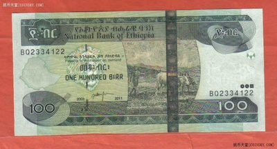 埃塞俄比亚2011年100比尔 P-52e 22双尾 非洲纸币 实物图 UNC - 埃塞俄比亚2011年100比尔 P-52e 22双尾 非洲纸币 实物图 UNC