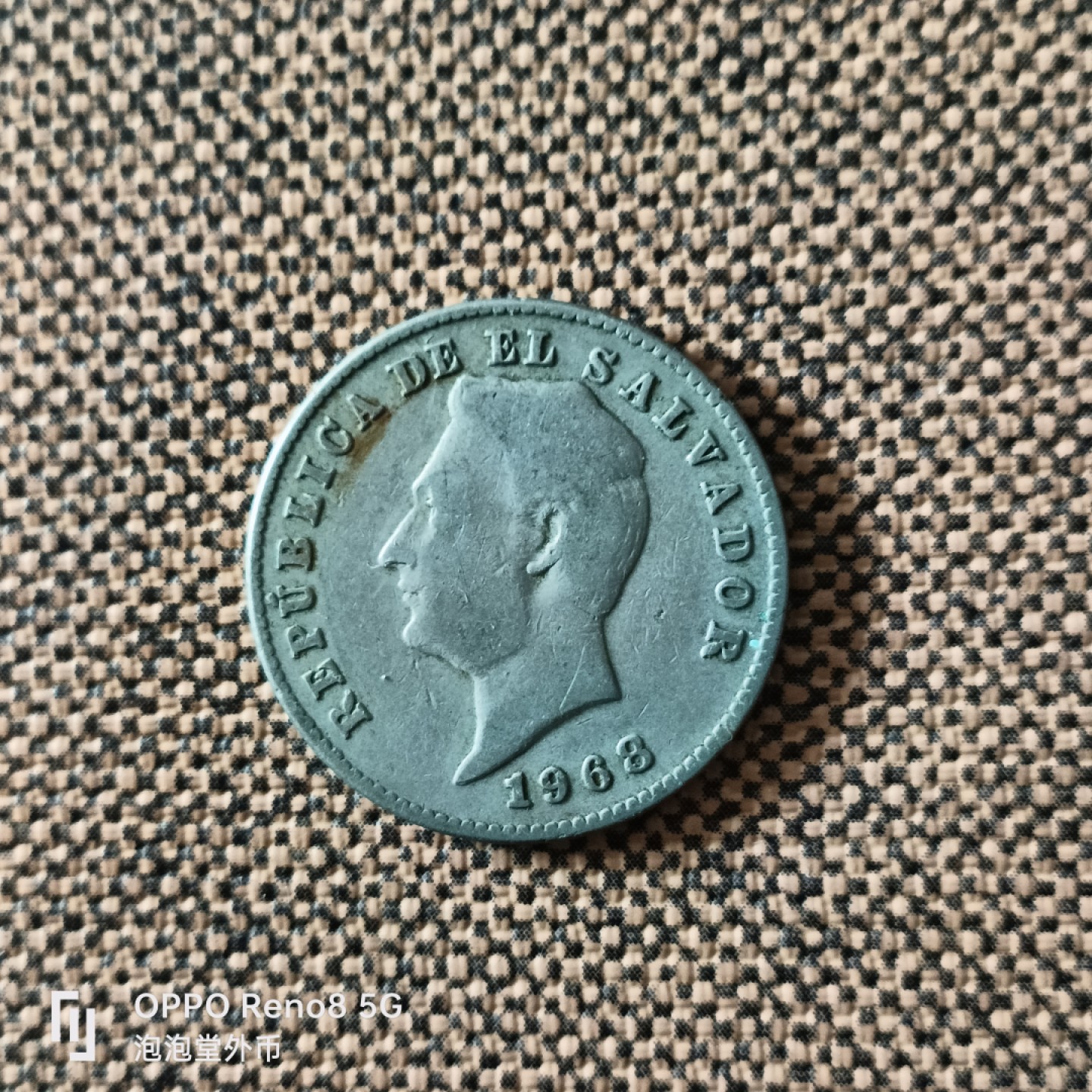 泡泡堂微拍第二十五幕精品硬币捡漏专场👿👿，零佣金，零押金，累计满二十元包邮 萨尔瓦多63年大十分。
