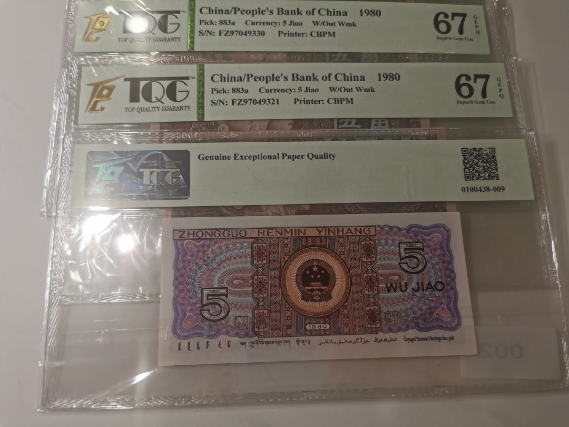 【TQG评级藏品专场拍卖】第一期★鲸贝乐淘评级代理★两拍包邮 【TQG67E★10张】1980年第四套人民币两冠5角纸币10张