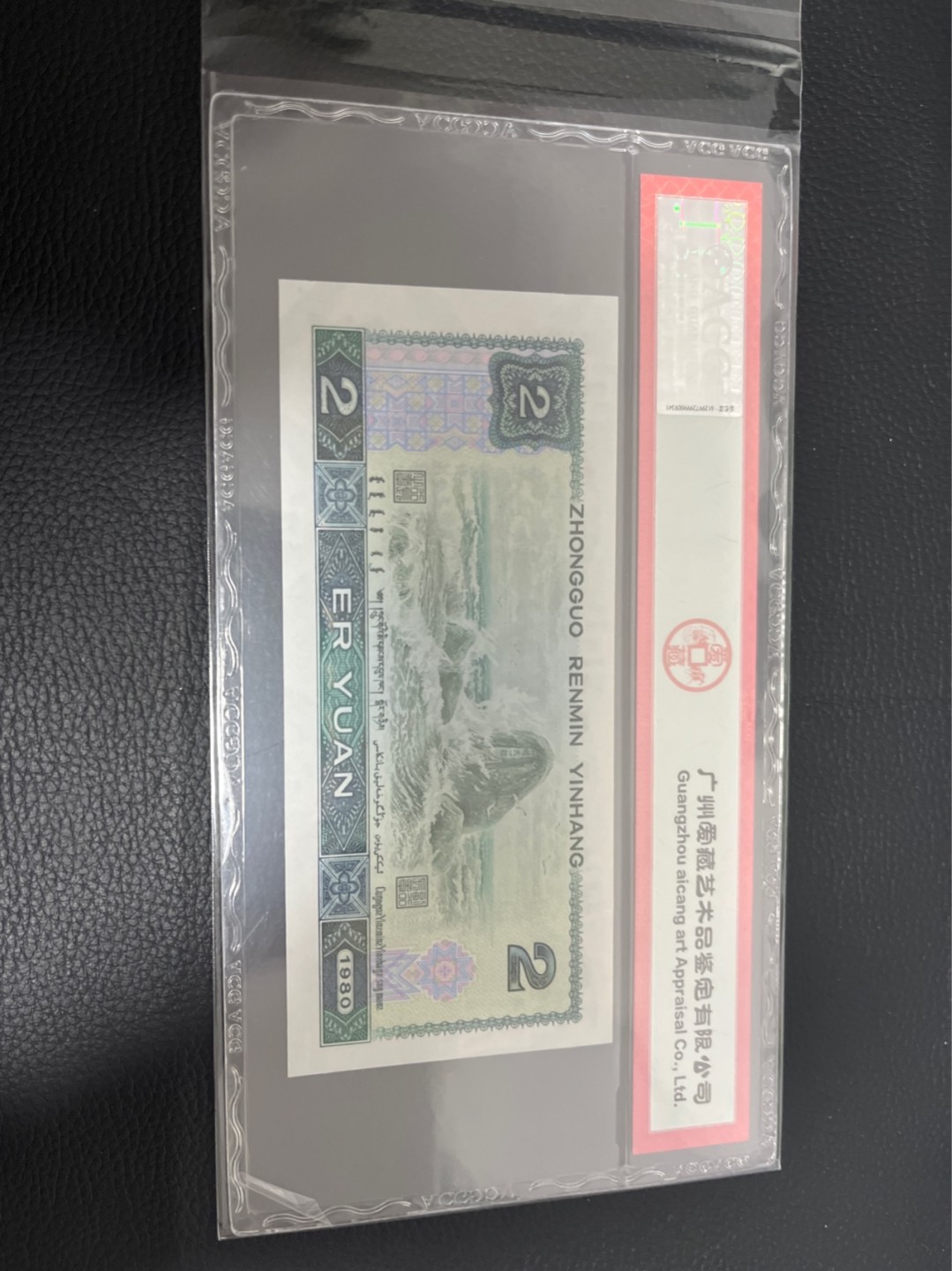 洪涛臻品 精选邮票限时拍卖第七十八期 ★三版玩水印✔四版玩荧光★四版精品荧光品种   绿💎钻   爱藏评级一枚，全程带手套拆捆，绝中绝送评，纸币无汗渍无触痕，品相过硬，紫光灯下荧光效果完美。四版收藏投资首选品种，下一个车工，底部建仓，未来一定有意想不到的收获！