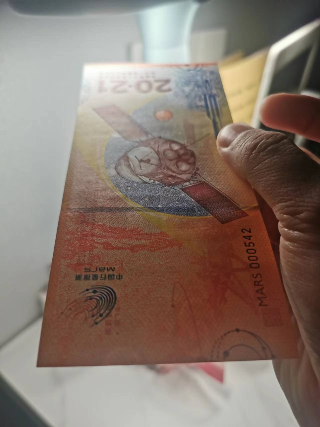 【TQG评级藏品专场拍卖】第一期★鲸贝乐淘评级代理★两拍包邮 【测试券】2021年中国火星探测天问一号，全新全品UNC
