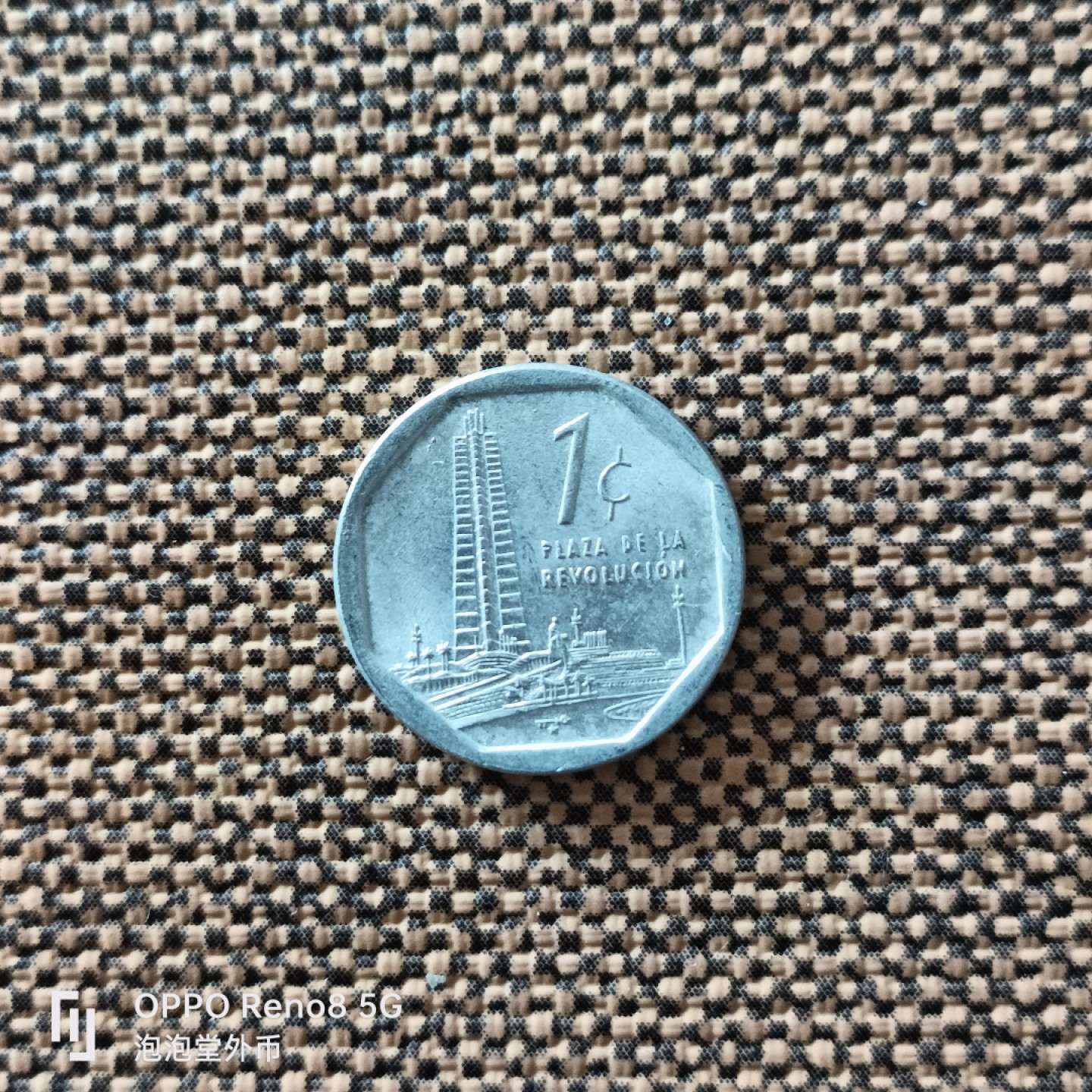 泡泡堂微拍第二十五幕精品硬币捡漏专场👿👿，零佣金，零押金，累计满二十元包邮 少见古巴铝制一分