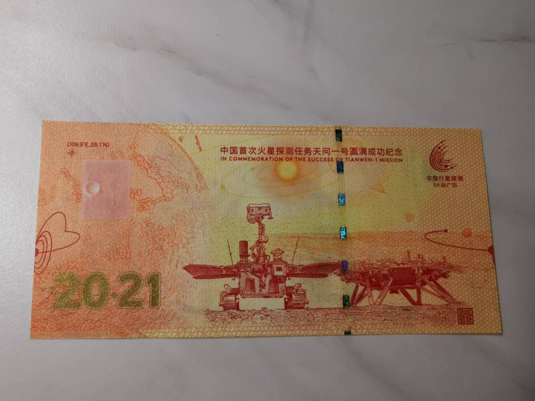 【TQG评级藏品专场拍卖】第一期★鲸贝乐淘评级代理★两拍包邮 【测试券】2021年中国火星探测天问一号，全新全品UNC