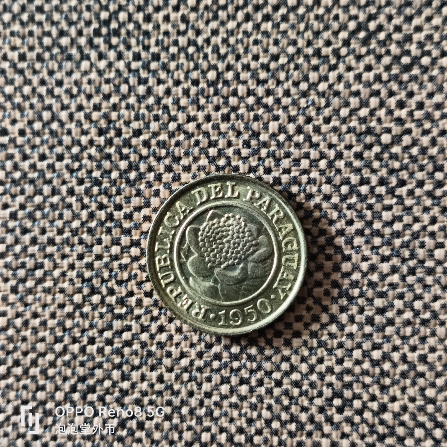 泡泡堂微拍第二十五幕精品硬币捡漏专场👿👿，零佣金，零押金，累计满二十元包邮 巴拉圭50年一分。