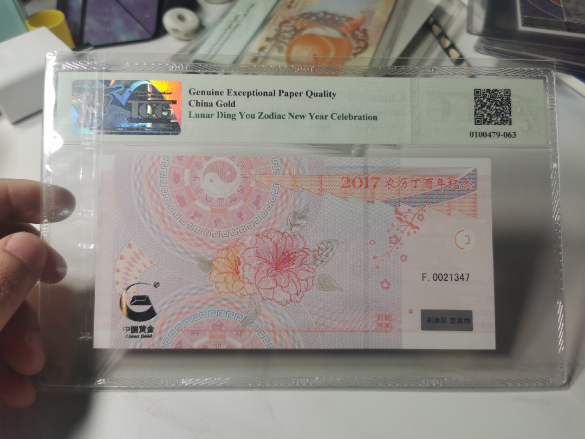 【TQG评级藏品专场拍卖】第一期★鲸贝乐淘评级代理★两拍包邮 【纪念券★TQG66E】2017年中国黄金生肖鸡年纪念券
