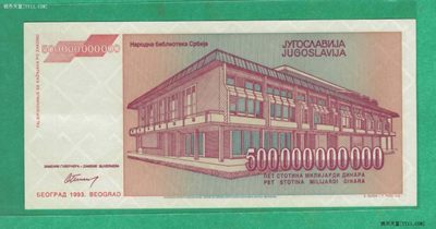 南斯拉夫1993年5000亿(500000000000)第纳尔 AA冠 欧洲纸币 实物图 UNC  南斯拉夫1993年5000亿(500000000000)第纳尔 AA冠 欧洲纸币 实物图 UNC 